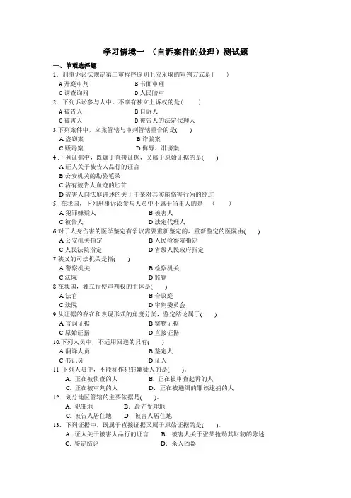 学习情境一