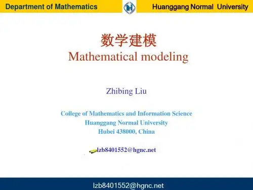 第二章 优化模型及其求解