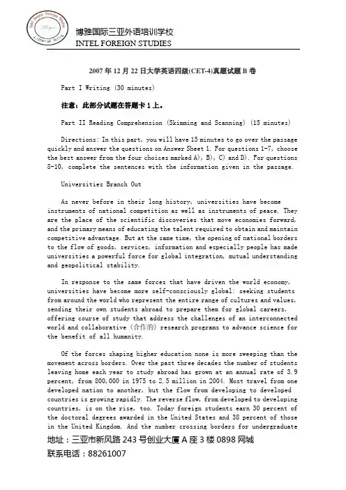 2007年12月大学英语四级真题及答案