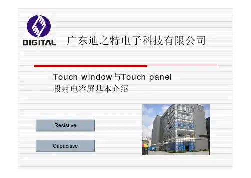 TP简介