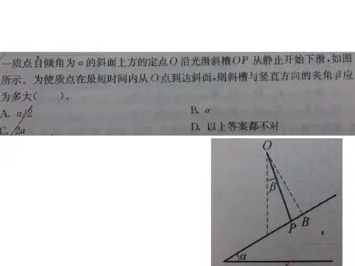 高二物理培优试题2