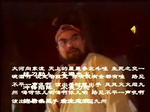 鲁提辖醉打镇关西
