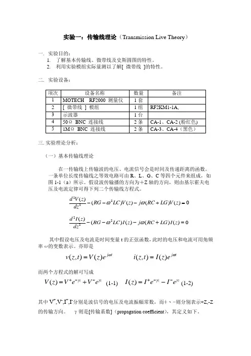 RF2000教材简体版