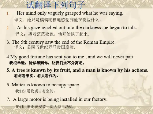 翻译练习