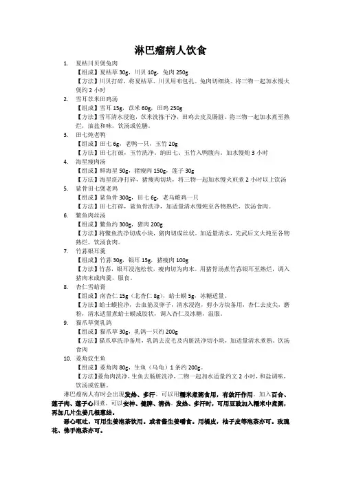淋巴瘤病人饮食