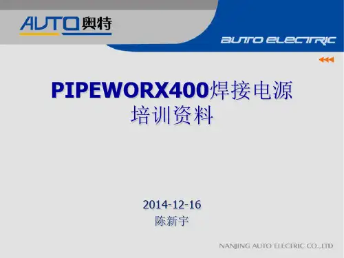 焊接培训PIPWORX400