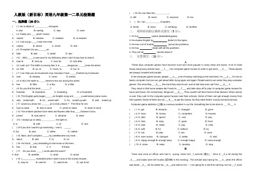 人教版(新目标)英语九年级第一二单元检测题