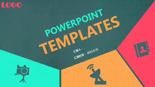 【精选】靓丽红黄蓝简洁个人汇报ppt通用模板