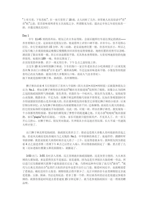 苏州(转自一起游)