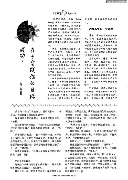 成功,在于实践你的目标