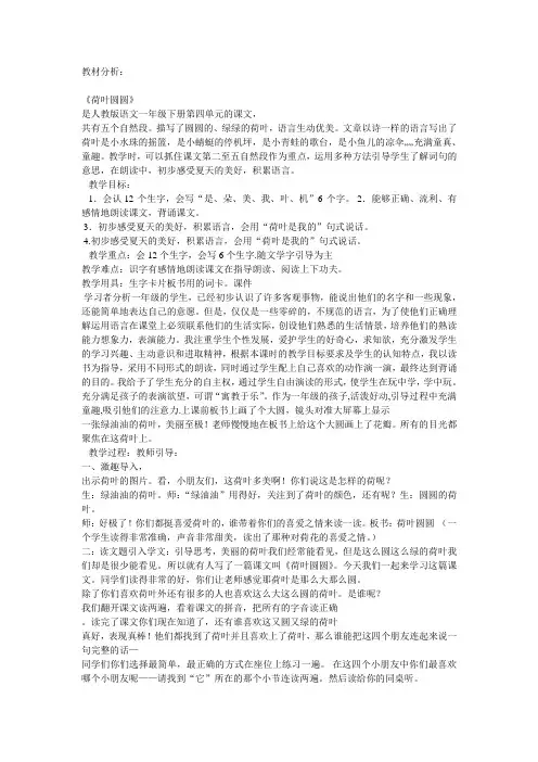荷叶圆圆公开课 2