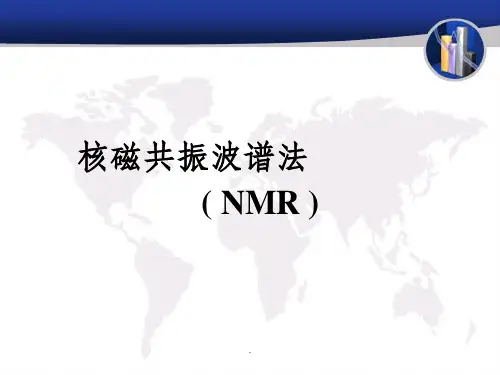 核磁共振波谱法详细解析ppt课件