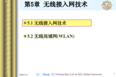 第5章 无线接入网技术分解