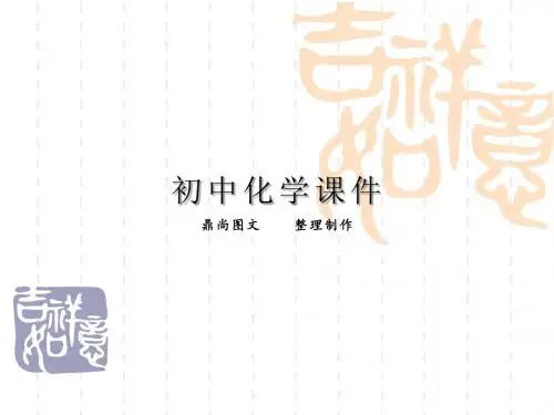 人教版九年级化学上册《6.2二氧化碳制取的研究》课件().pptx