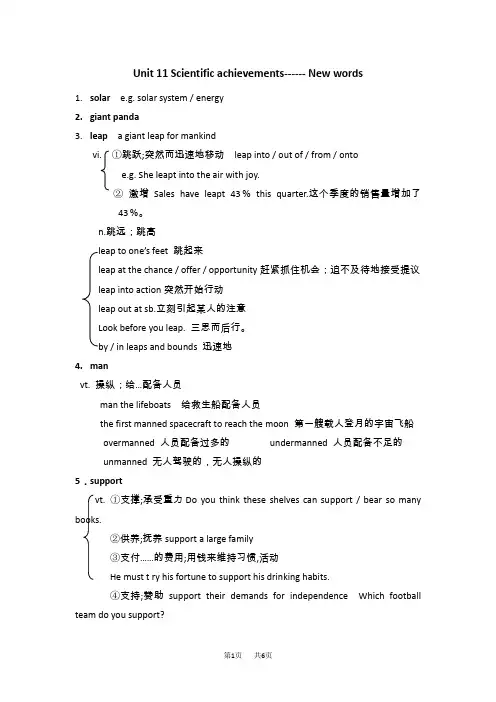 高二英语上unit11单词