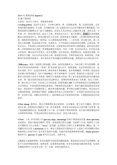 140305_新东方葛旭_西方文明简史第十五章