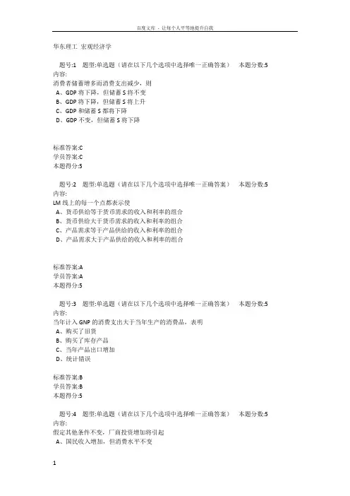 全国高职院校技能大赛导游业务题库