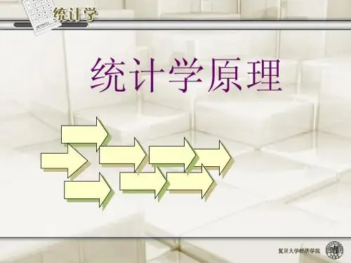 第3章综合指标