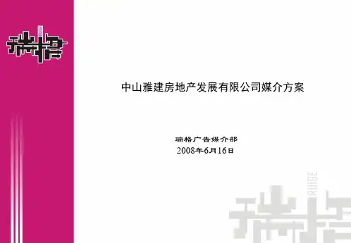雅居乐天气预报方案1