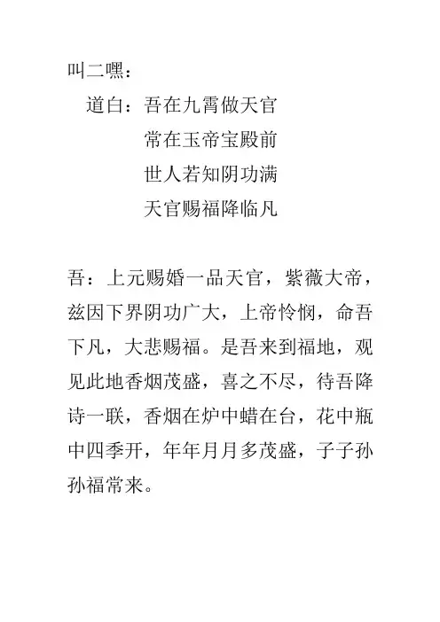秦腔 封神榜戏词