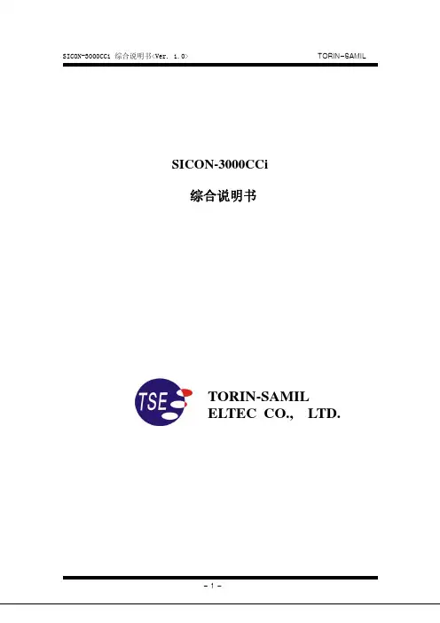山亿说明书