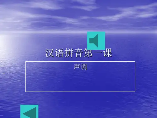 汉语拼音第一课 AOE