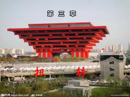 第三章 扭转