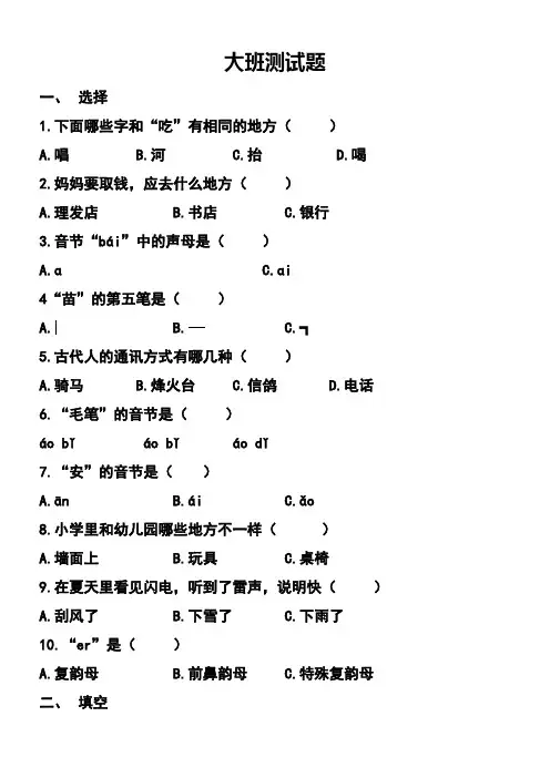 复韵母练习题