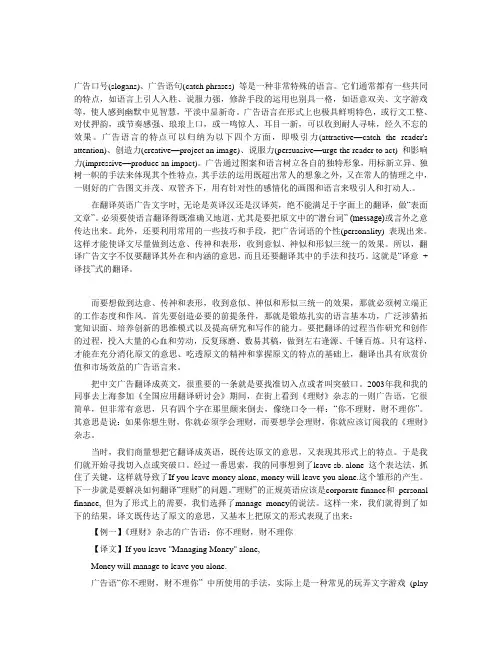 译意+译技式的翻译