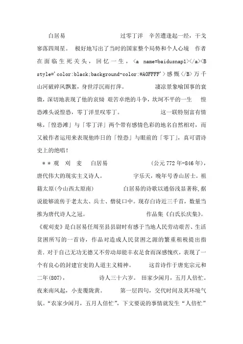 八年级语文上册第七单元30《诗词五首》课件语文版