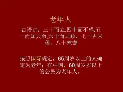 认识颈动脉