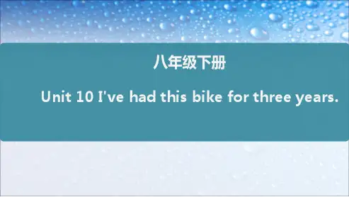 八年级英语下册unit10I've had this bike for three years精品课件(人教版)