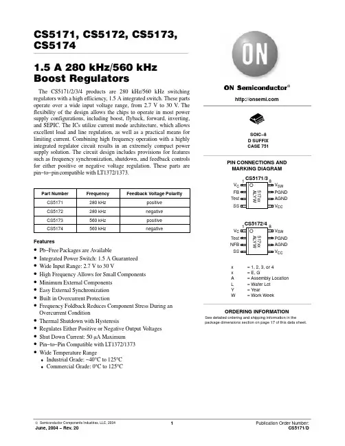 CS5171GDR8中文资料