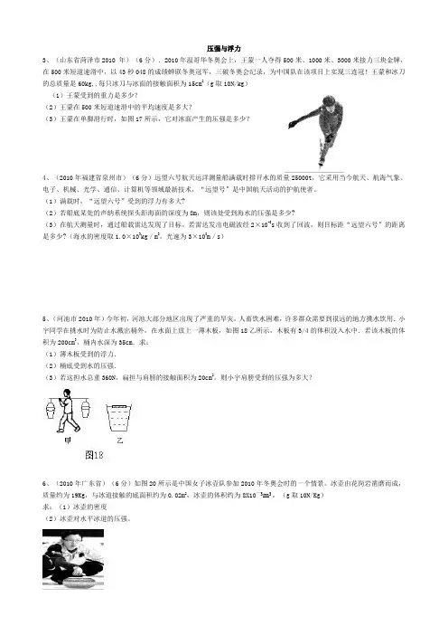 中考物理专题训练计算题分类
