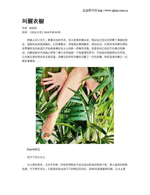 叫醒衣橱