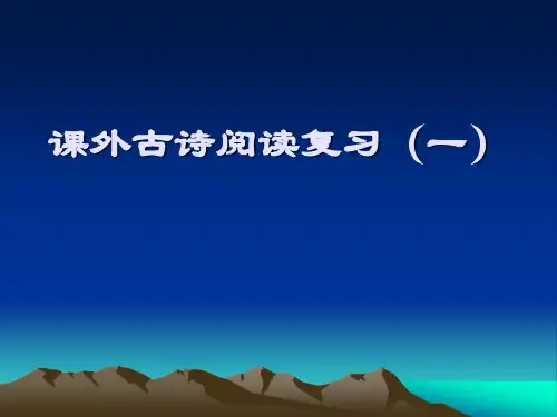 初一古诗赏析