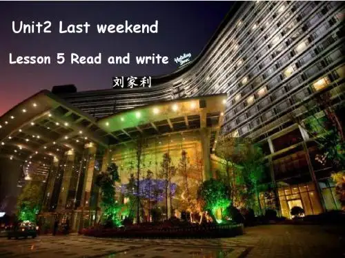 2015新PEPUnit 2 Last weekend Read and write