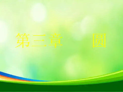 《车轮为什么要做成圆形》课件-02