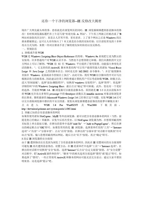 还你一个干净的浏览器