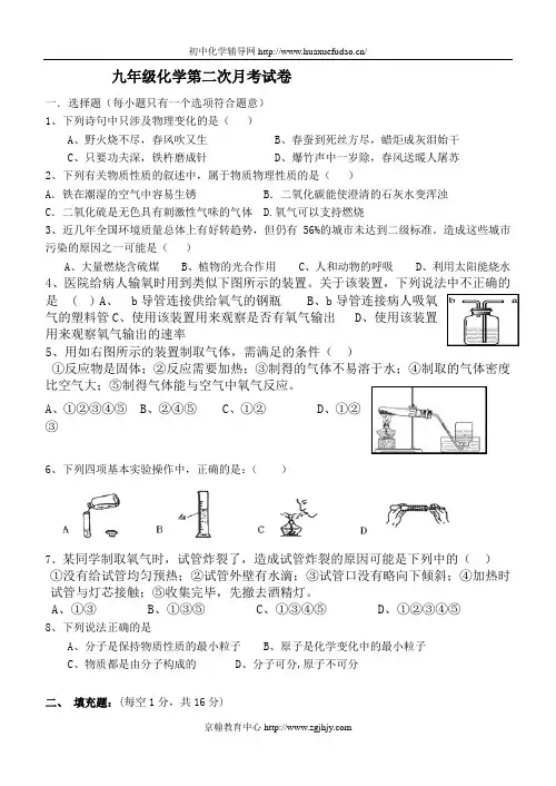 初三化学试题：九年级化学第一、二、三单元测试题及答案