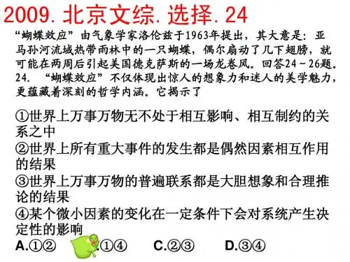 近年北京高考哲学试题