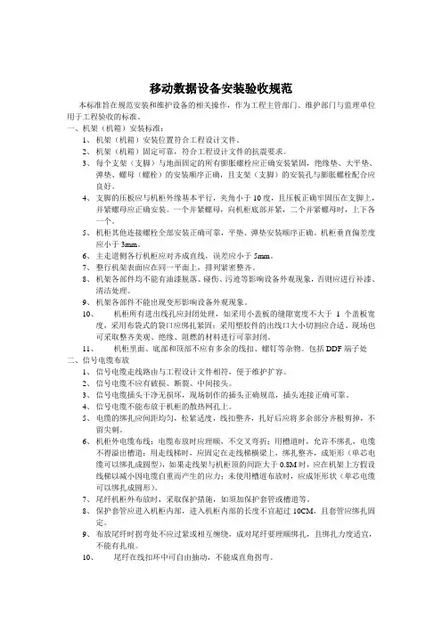 业务质量执行标准