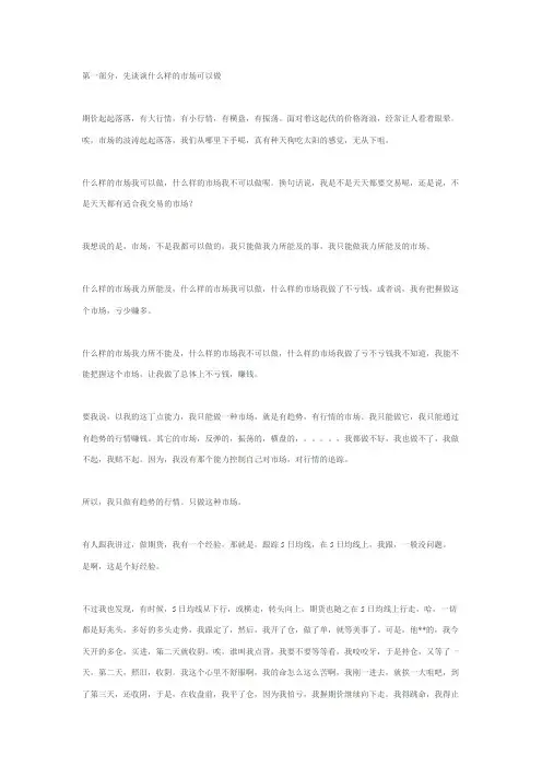 均线的秘密