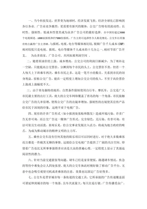推广与应用的前景分析
