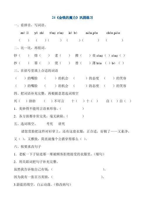 24金钱的魔力练习