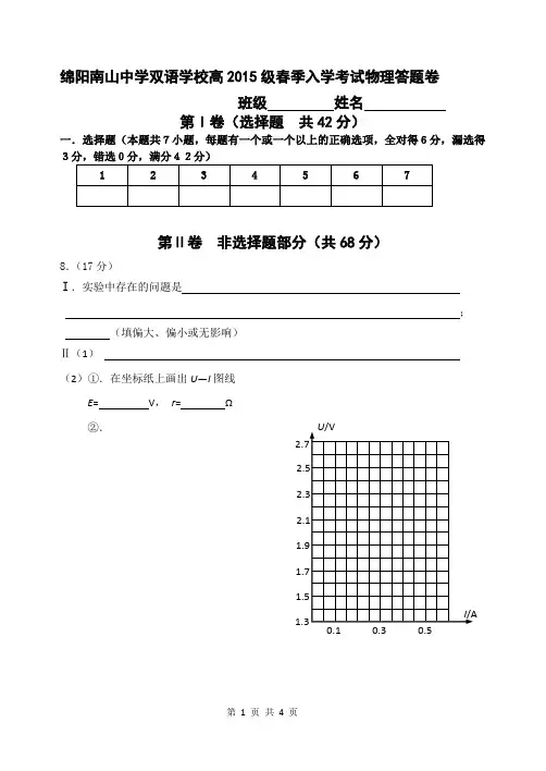 2015级春季入学考试答卷