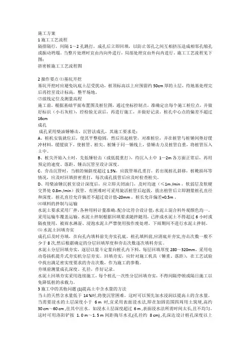 挤密桩