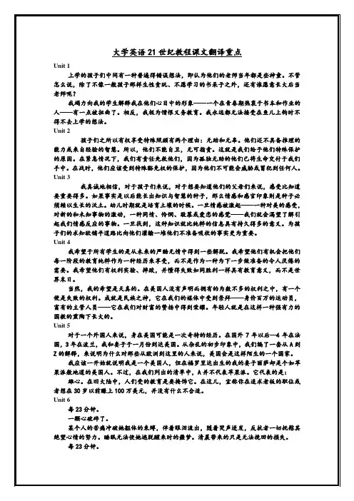 1-6单元课后汉译英