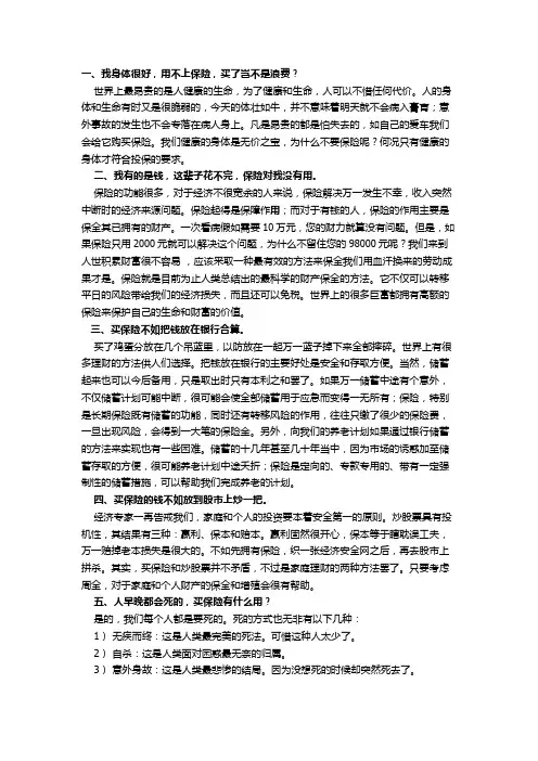 如何回答客户的拒绝话术