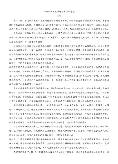 GY2016—2017时文选粹(一)